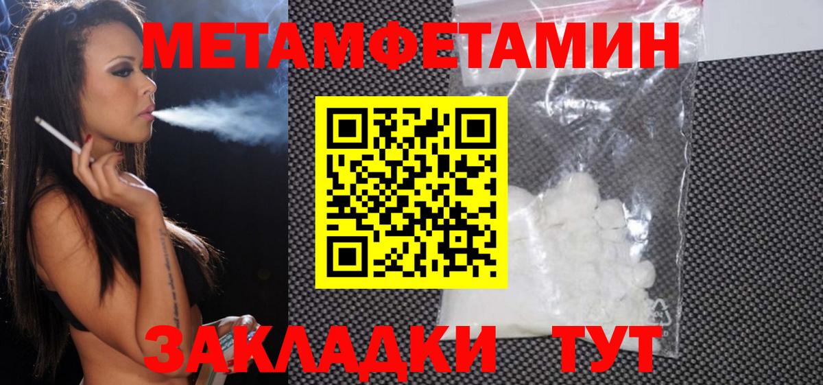 Амфетамин  Вход с VPN  Унеча  АМФЕТАМИН 98% 