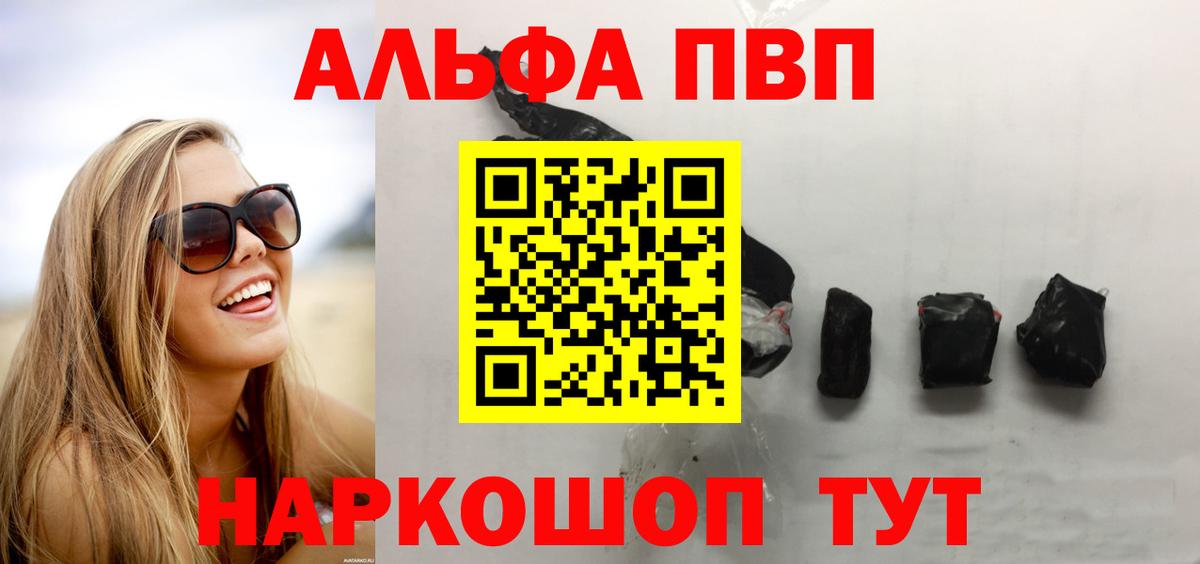 Альфа ПВП СК КРИС  Вход с VPN  A PVP Crystall  Унеча  Alfa_PVP  Alfa_PVP СК 