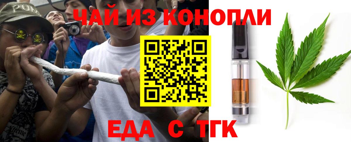 Унеча  Еда ТГК конопля  Вход с VPN 