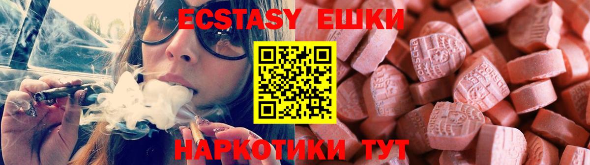 Ecstasy 280 MDMA Унеча