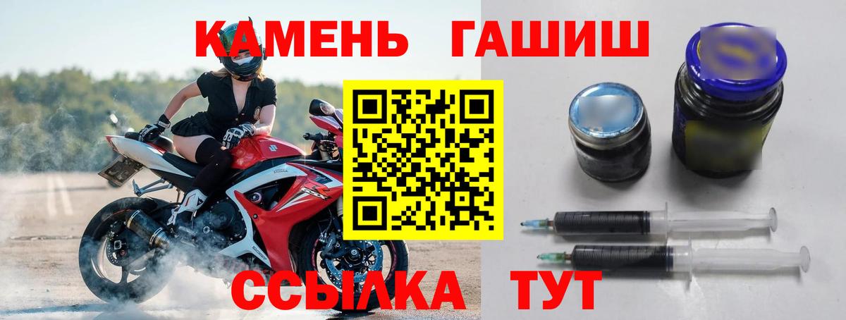 ГАШИШ ice o lator Унеча