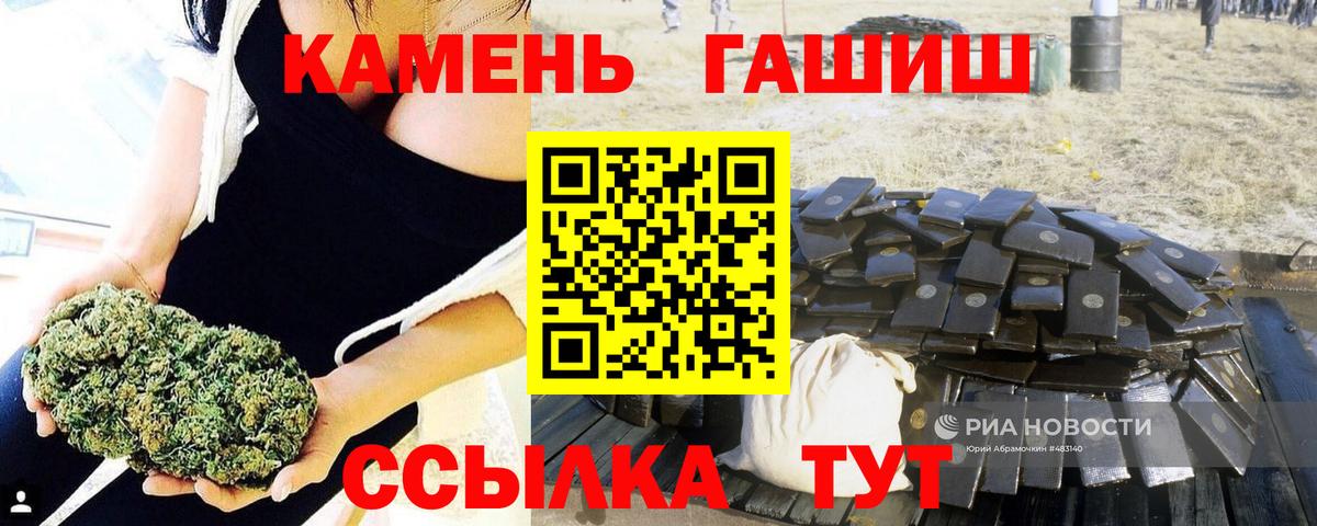 Гашиш  Вход с VPN  Унеча  ГАШ Изолятор 