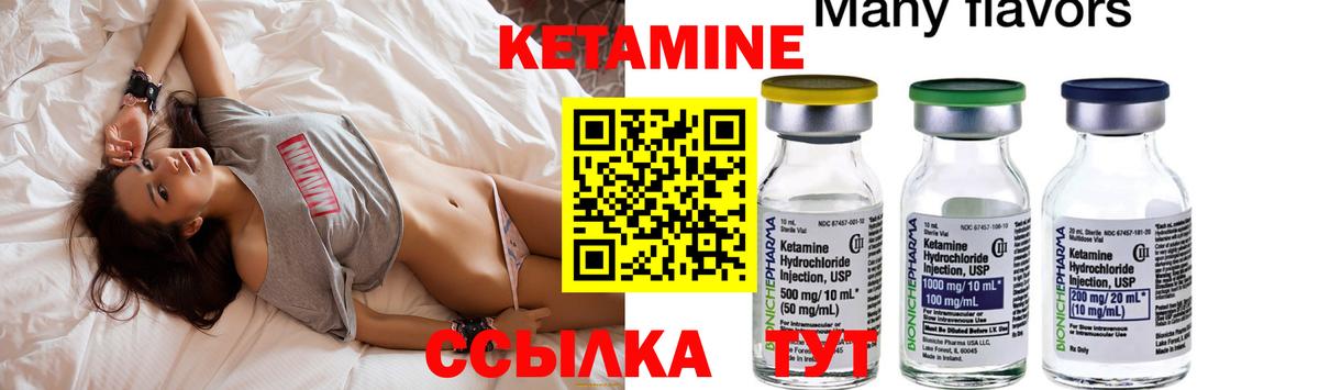 КЕТАМИН ketamine    зеркало  Унеча  Вход с VPN 