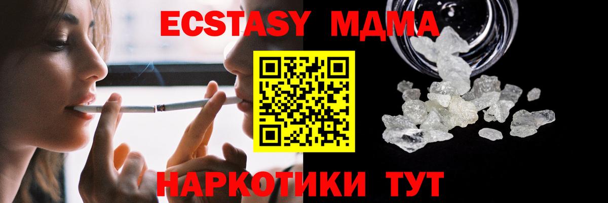 Унеча  MDMA Molly  Вход с VPN  MDMA молли 