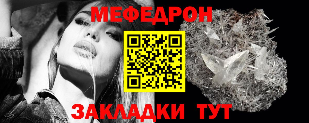 МЕФ мяу мяу  МЕФ мяу мяу  Унеча  Мефедрон  Вход с VPN 