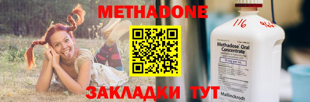 МЕТАДОН мёд  Метадон белоснежный  Унеча  Вход с VPN 