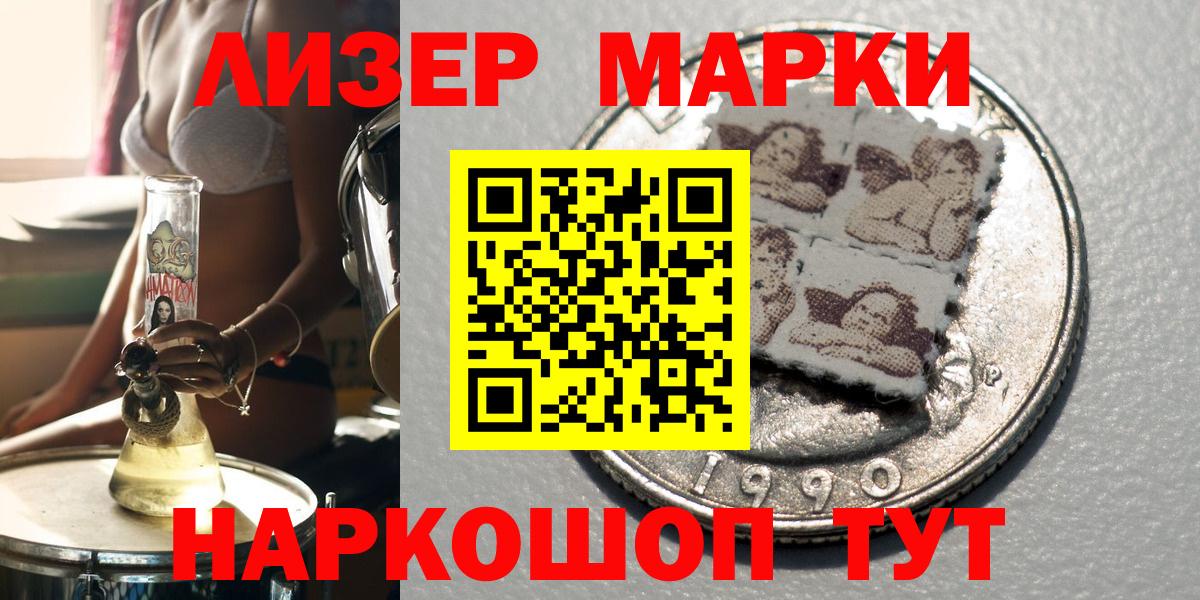 Марки NBOMe 1,5мг Унеча