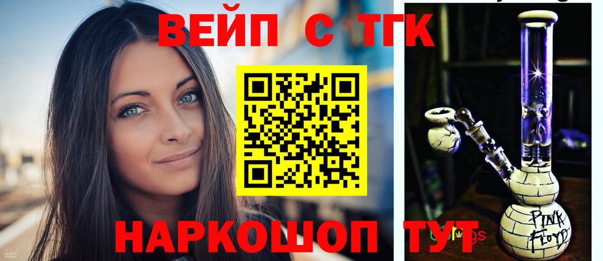 Дистиллят ТГК THC oil  Вход с VPN  Унеча  Дистиллят ТГК вейп с тгк 